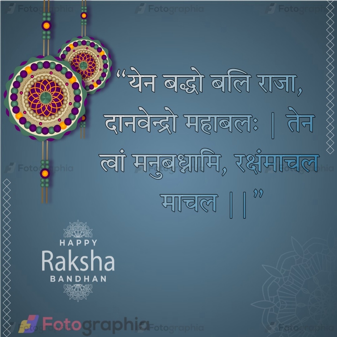 Happy rakshabandhan ❤️